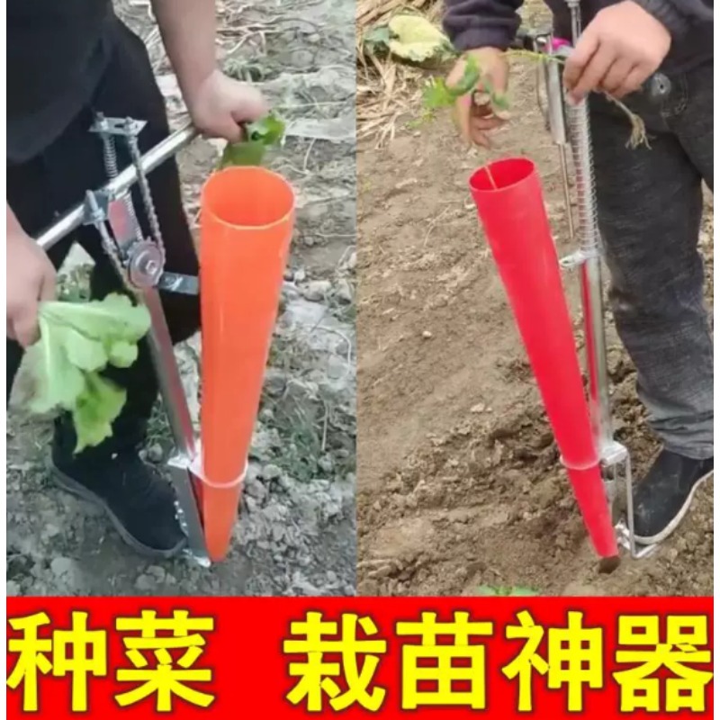 Trasplantadora de Plántulas Ag - Gardening Tools Equipment reseña y precio